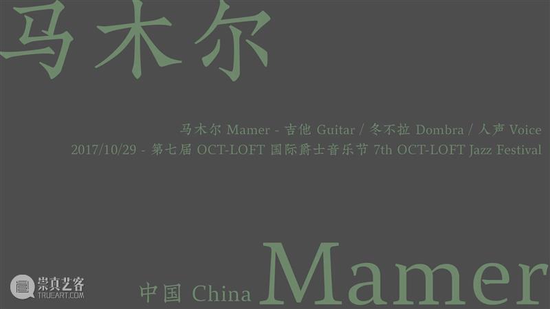 今晚放送丨昨天音乐节 ONLINE! · 第三回 —— 大乱炖（下）/ Marilyn Mazur / 是巨人 音乐节 大乱炖 巨人 ONLINE 手指 边缘 节目 陈鸿 欧洲 当前 崇真艺客