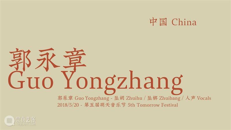 今晚放送丨昨天音乐节 ONLINE! · 第三回 —— 大乱炖（下）/ Marilyn Mazur / 是巨人 音乐节 大乱炖 巨人 ONLINE 手指 边缘 节目 陈鸿 欧洲 当前 崇真艺客