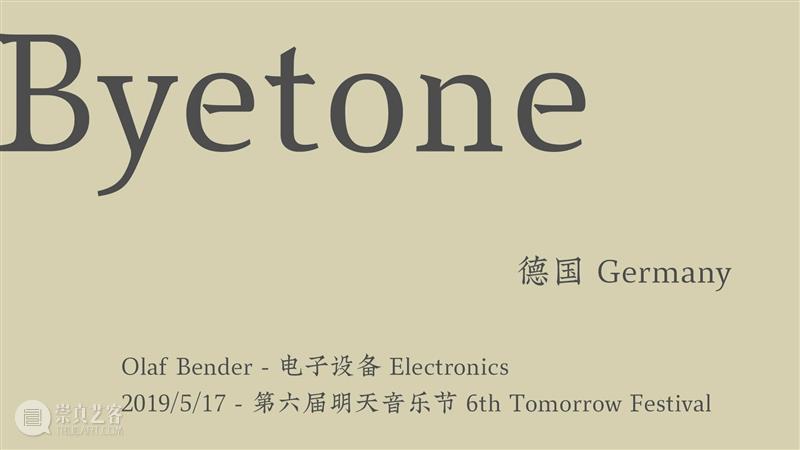 今晚放送丨昨天音乐节 ONLINE! · 第三回 —— 大乱炖（下）/ Marilyn Mazur / 是巨人 音乐节 大乱炖 巨人 ONLINE 手指 边缘 节目 陈鸿 欧洲 当前 崇真艺客