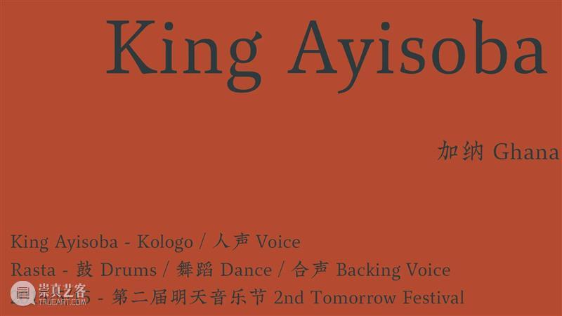 今晚放送丨昨天音乐节 ONLINE! · 第三回 —— 大乱炖（下）/ Marilyn Mazur / 是巨人 音乐节 大乱炖 巨人 ONLINE 手指 边缘 节目 陈鸿 欧洲 当前 崇真艺客