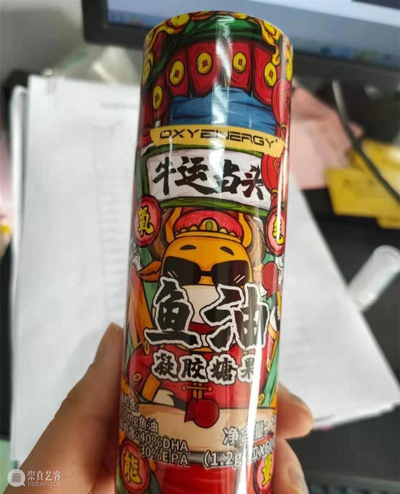 看你“牛”的 崇真艺客