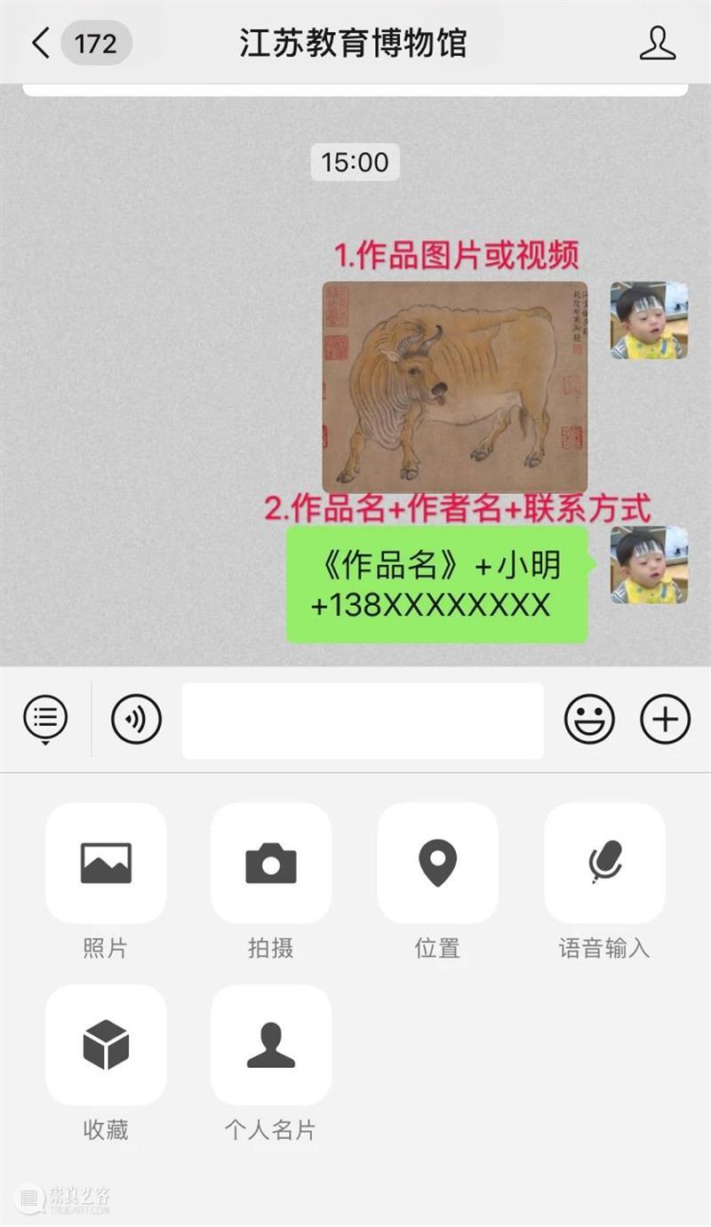 看你“牛”的 崇真艺客