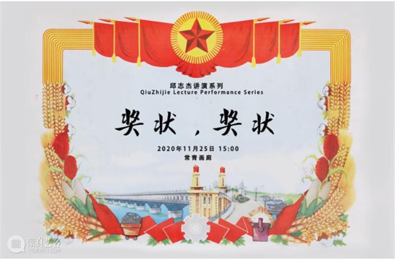 展评 | 凤凰艺术 | 邱志杰个展《讲演》将延期至4月11日，一次不容错过的行动 邱志杰 个展 讲演 艺术 凤凰 行动 展评 常青画廊 北京 空间 崇真艺客