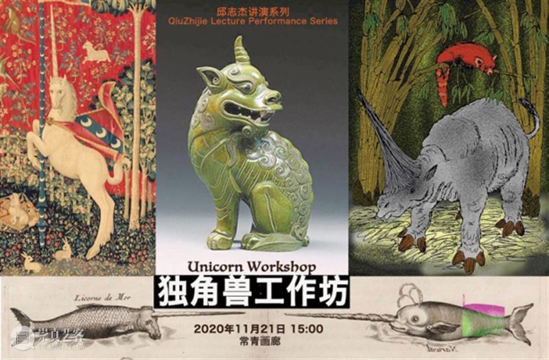 展评 | 凤凰艺术 | 邱志杰个展《讲演》将延期至4月11日，一次不容错过的行动 邱志杰 个展 讲演 艺术 凤凰 行动 展评 常青画廊 北京 空间 崇真艺客