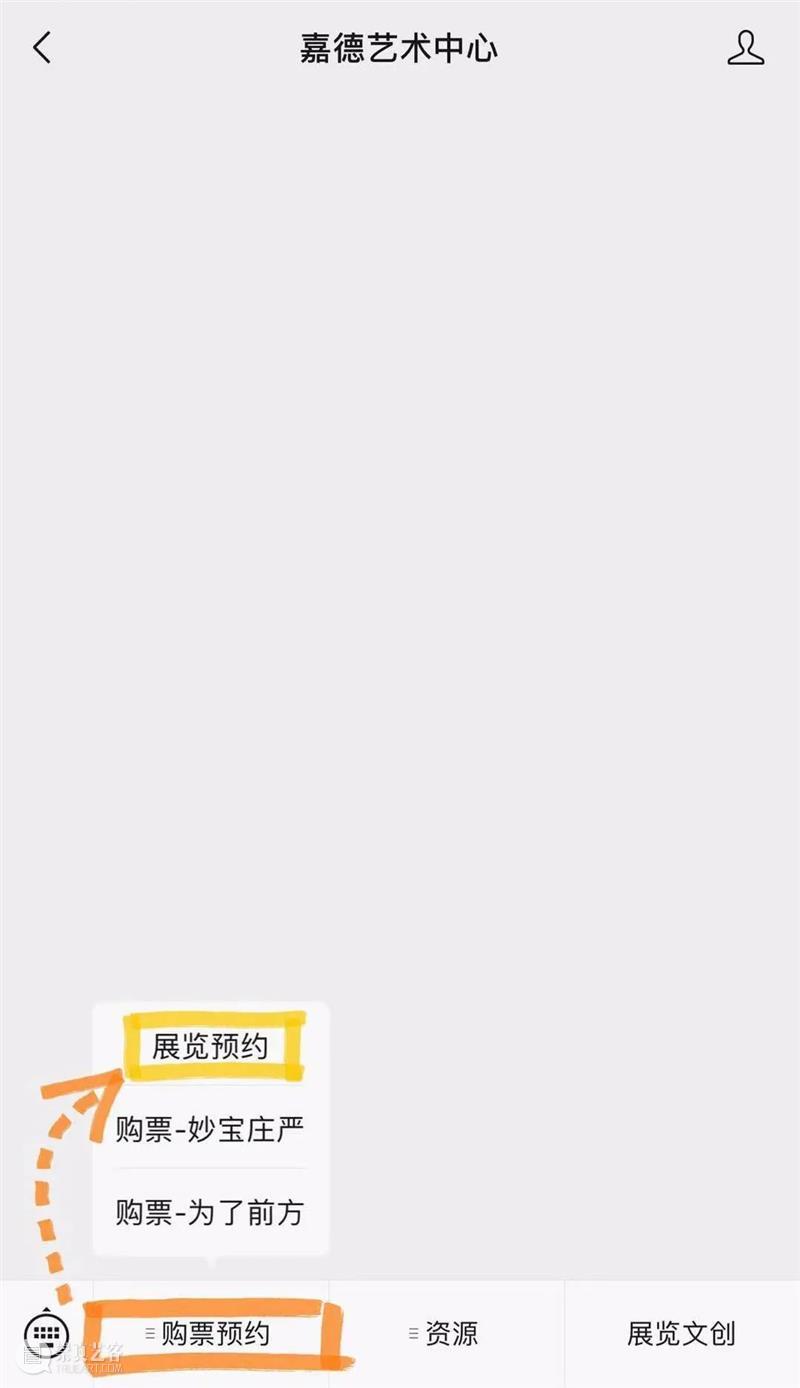 大年初四春光好，嘉德艺术中心迎来牛年首个开馆日 嘉德艺术中心 牛年 大年初四春光好 大年初四 辛丑 首日 假期 观众 亲友 艺术 崇真艺客