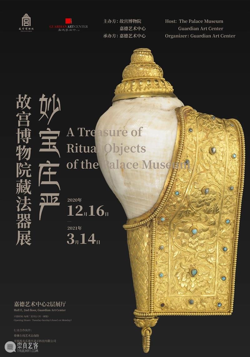 大年初四春光好，嘉德艺术中心迎来牛年首个开馆日 嘉德艺术中心 牛年 大年初四春光好 大年初四 辛丑 首日 假期 观众 亲友 艺术 崇真艺客