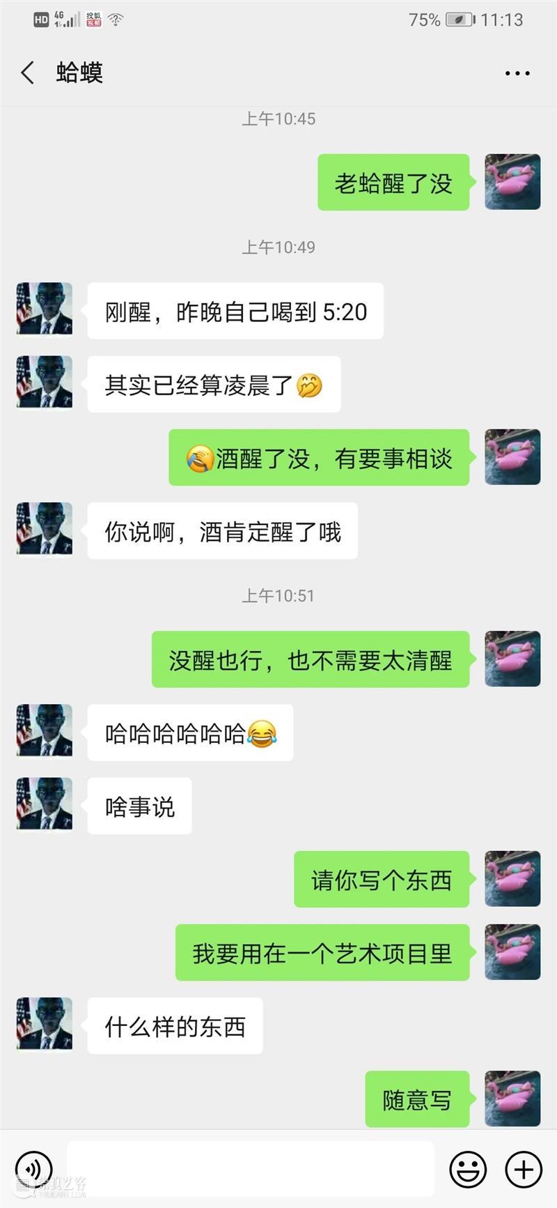 策展课II 策划案⑧ | 林书传：逃课 策展 策划案 核心 策展人 崔灿灿 华·美术馆 馆长 冯峰 OCAT 深圳馆 崇真艺客
