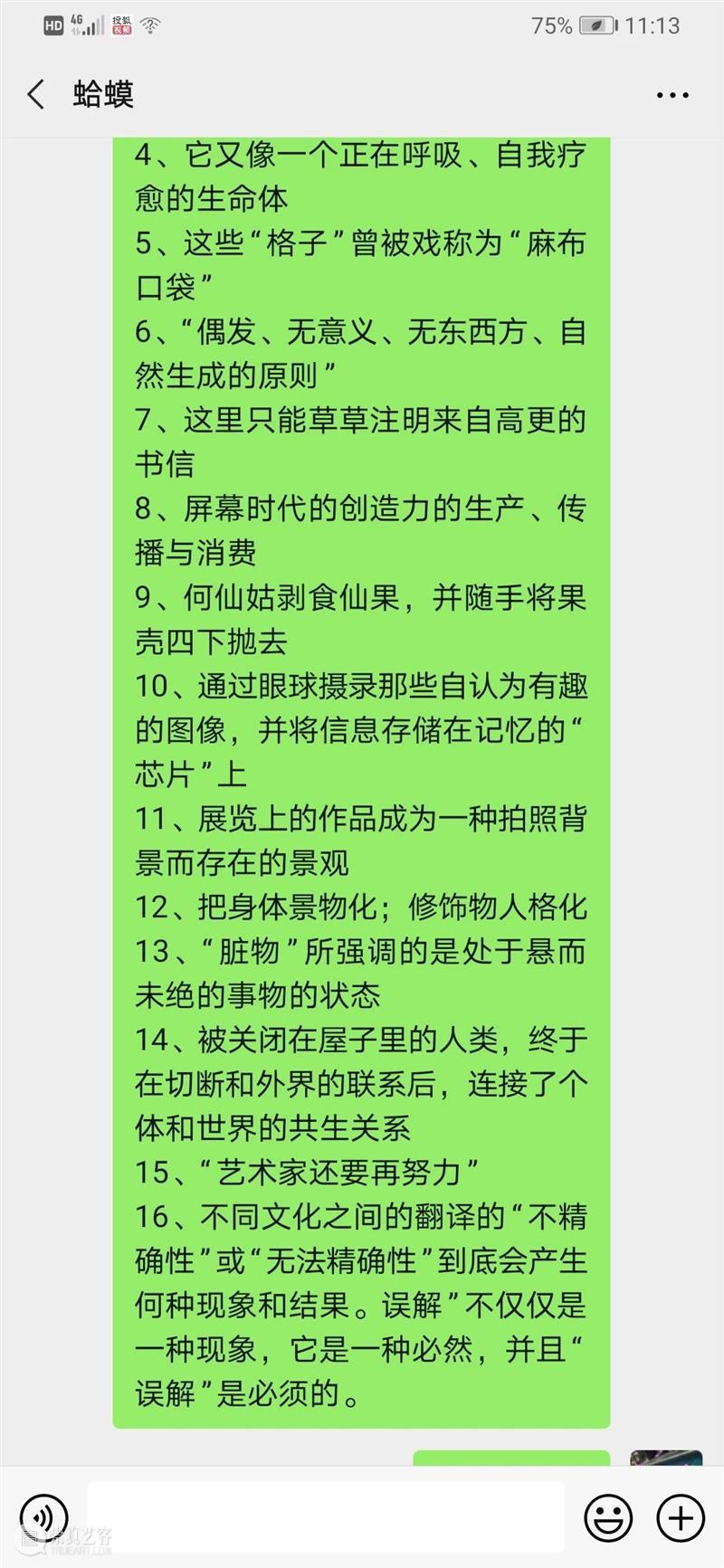 策展课II 策划案⑧ | 林书传：逃课 策展 策划案 核心 策展人 崔灿灿 华·美术馆 馆长 冯峰 OCAT 深圳馆 崇真艺客