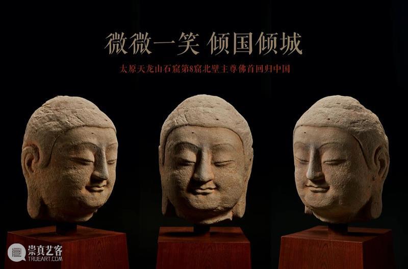 微微一笑 倾国倾城：2月16日（大年初五）听杭侃讲天龙山石窟 天龙山石窟 杭侃 大年 初五 佛首 农历 海外 太原 北壁 祝国 崇真艺客