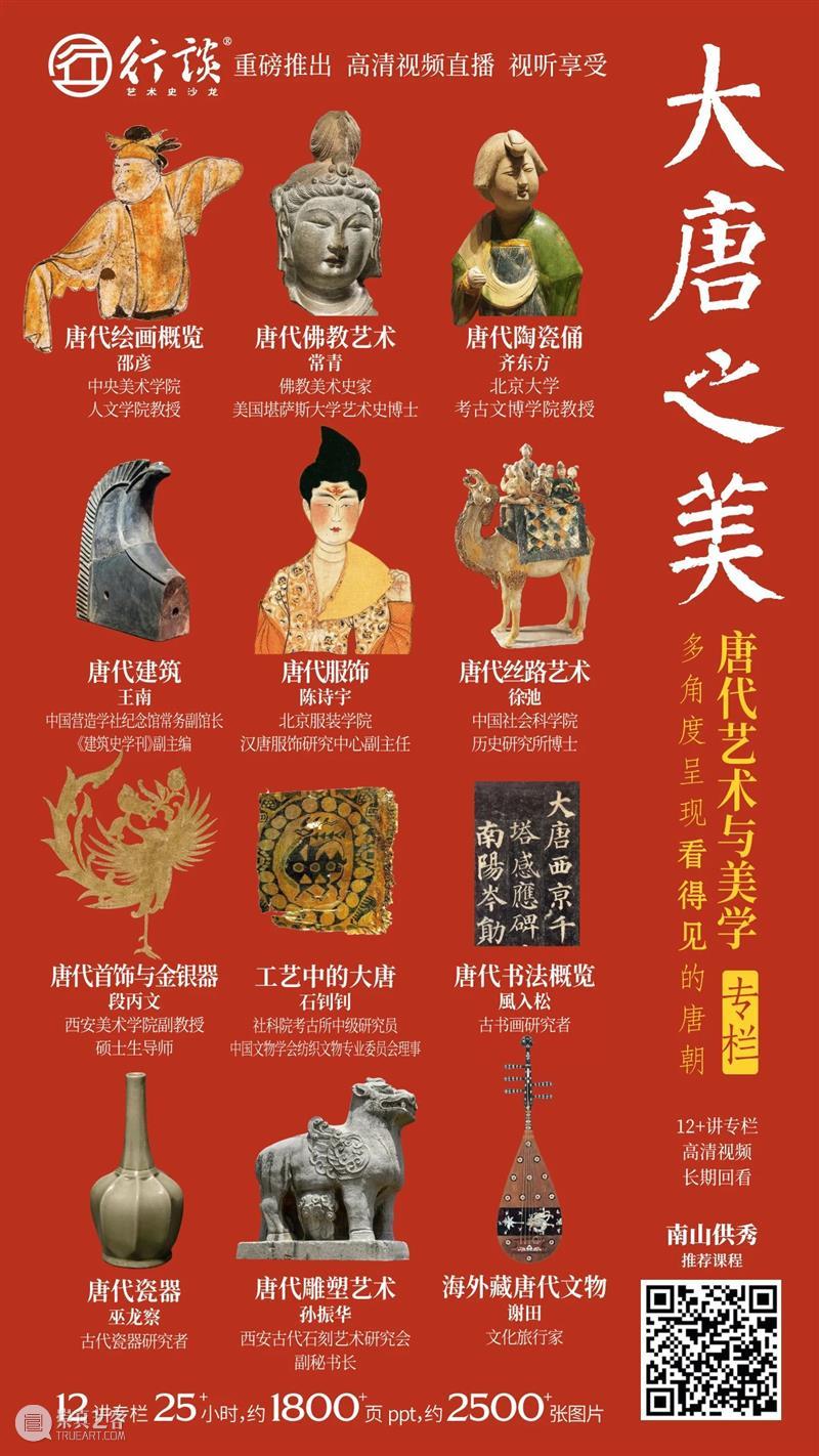 微微一笑 倾国倾城：2月16日（大年初五）听杭侃讲天龙山石窟 天龙山石窟 杭侃 大年 初五 佛首 农历 海外 太原 北壁 祝国 崇真艺客