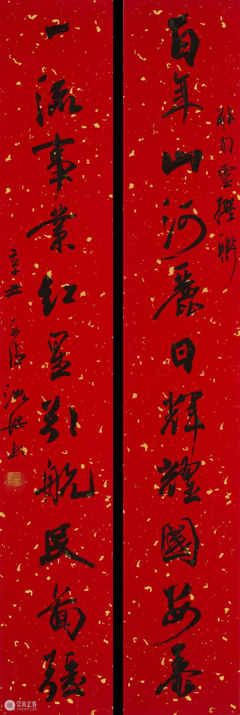 庆祝中国共产党成立100周年 | “百年百联·西泠名家迎新春联展”作品欣赏（五） 中国共产党 百联 西泠 名家 作品 编者按 春联 中华民族 美好生活 规划 崇真艺客