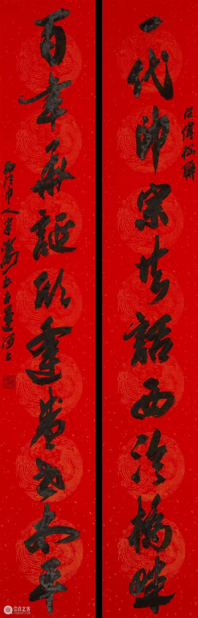 庆祝中国共产党成立100周年 | “百年百联·西泠名家迎新春联展”作品欣赏（五） 中国共产党 百联 西泠 名家 作品 编者按 春联 中华民族 美好生活 规划 崇真艺客