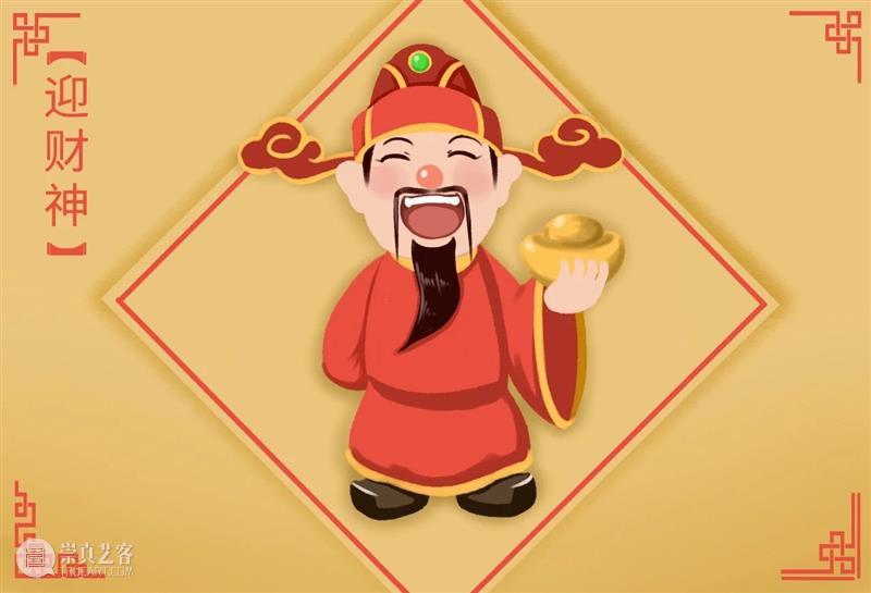 大年初五迎财神，开启一年好运程！“驰翰掇英”陈小培书画网络拍卖会今日开拍！ 大年 初五 财神 驰翰掇 陈小培 书画 网络 拍卖会 运程 民间 崇真艺客