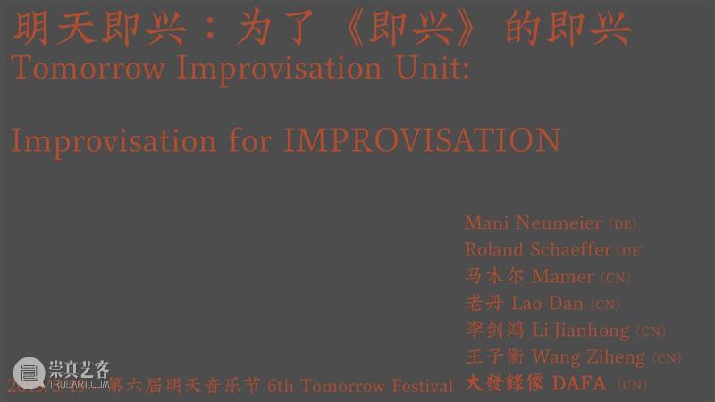 今晚放送丨昨天音乐节 ONLINE! · 第三回 —— 奔波儿灞与灞波儿奔 / Akosh S. 三重奏 / 为了《即兴》的即兴 音乐节 三重奏 即兴 ONLINE 奔波儿灞与灞波儿奔 Ahsan Lin 古灵精怪 琵琶 笛子 崇真艺客