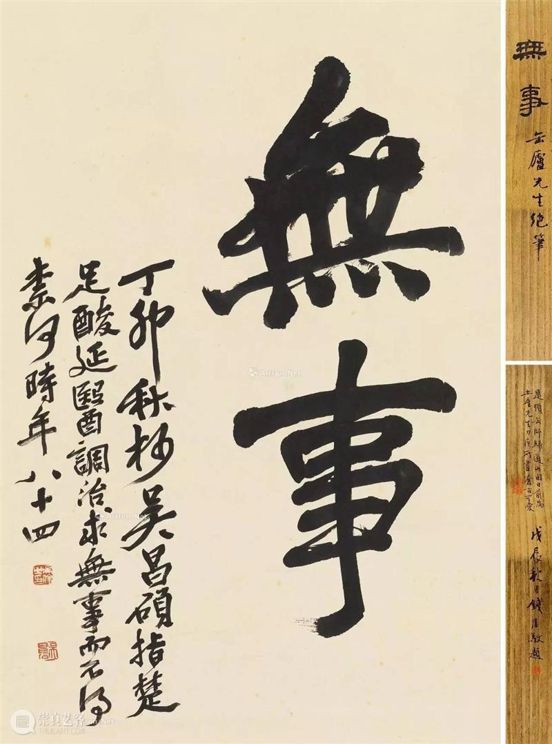 清华藏珍 · 云欣赏 | 大年初五财神到 牛年牛日迎福早 牛日 财神 清华藏珍 大年初五 牛年 中国 文化 地位 含义 说文解字 崇真艺客