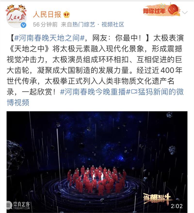 《唐宫夜宴》火了! 唐宫夜宴 河南卫视 春晚 舞蹈 节目 视频 编辑 薛松 来源 河南 崇真艺客
