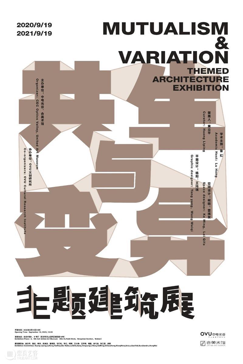 合美术馆将于2月17日起（正月初六）正常开放 合美术馆 初六 时间 事项 线上 口罩 主题 建筑 地点 策展人 崇真艺客