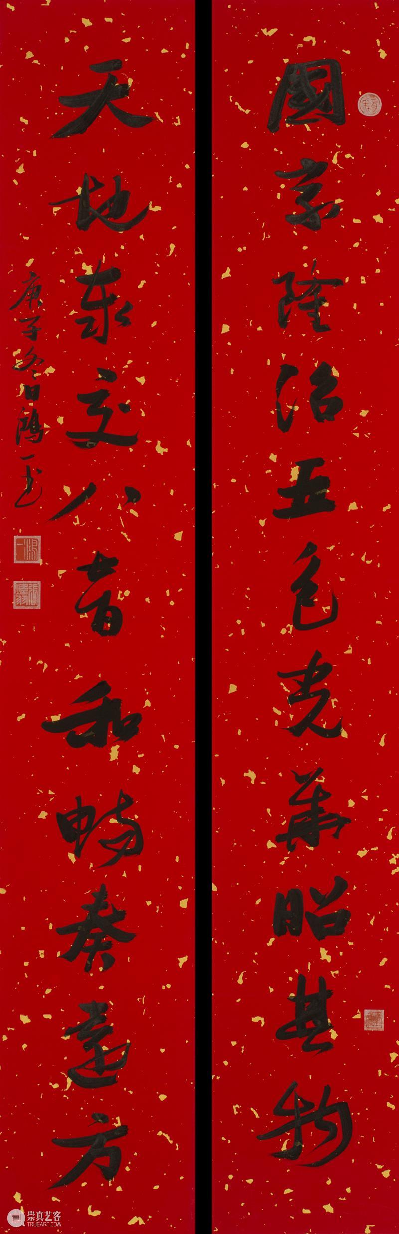庆祝中国共产党成立100周年 | “百年百联·西泠名家迎新春联展”作品欣赏（六） 中国共产党 百联 西泠 名家 作品 编者按 春联 中华民族 美好生活 规划 崇真艺客