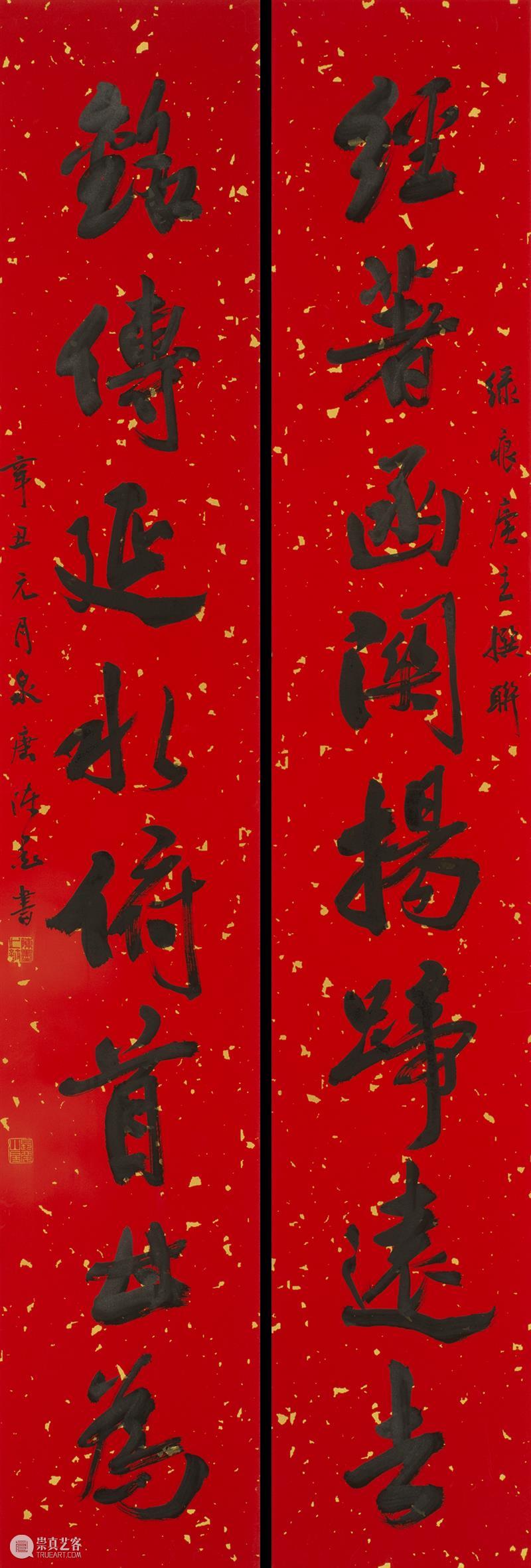 庆祝中国共产党成立100周年 | “百年百联·西泠名家迎新春联展”作品欣赏（六） 中国共产党 百联 西泠 名家 作品 编者按 春联 中华民族 美好生活 规划 崇真艺客