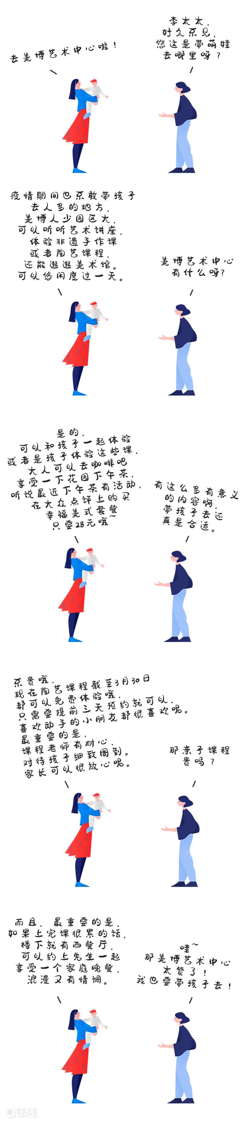 这个全职妈妈，在甜蜜时光中成就更好的自己 全职 妈妈 甜蜜时光 美博非遗 手作 课堂 蝶裙 泥塑 艺术 中国 崇真艺客
