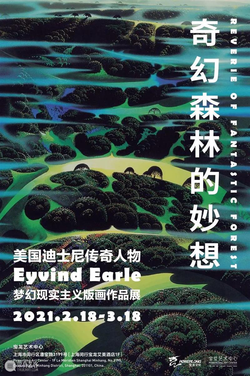 Eyvind Earle | 他的成就远不止你想象的…… Eyvind Earle 成就 图片 网络 艾温德·厄尔雷 艺术 生涯 迪士尼 工作经历 崇真艺客