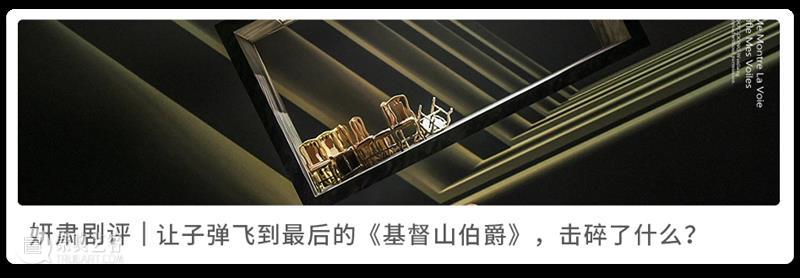 妍肃剧评｜中国戏剧内卷三部曲 戏剧 中国 内卷 三部曲 妍肃 上方 中国舞台美术学会 右上 星标 假期 崇真艺客
