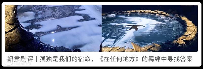 妍肃剧评｜中国戏剧内卷三部曲 戏剧 中国 内卷 三部曲 妍肃 上方 中国舞台美术学会 右上 星标 假期 崇真艺客
