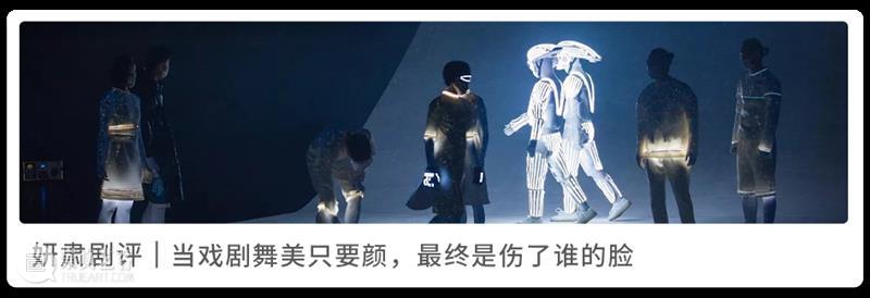 妍肃剧评｜中国戏剧内卷三部曲 戏剧 中国 内卷 三部曲 妍肃 上方 中国舞台美术学会 右上 星标 假期 崇真艺客