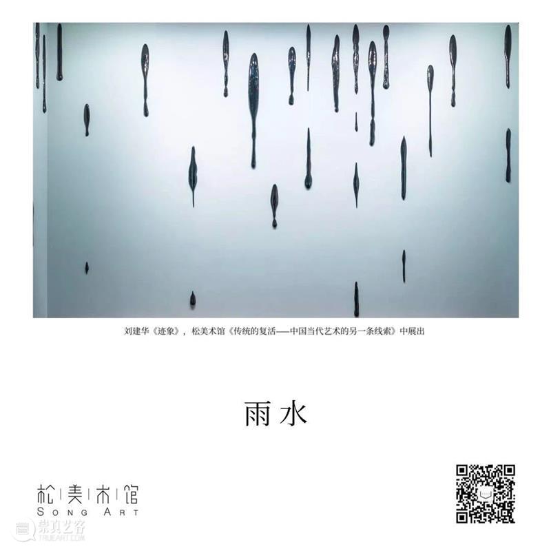 春雨至，万物生。 春雨 万物 window second open document.getElementById image desc innerHTML replace 崇真艺客