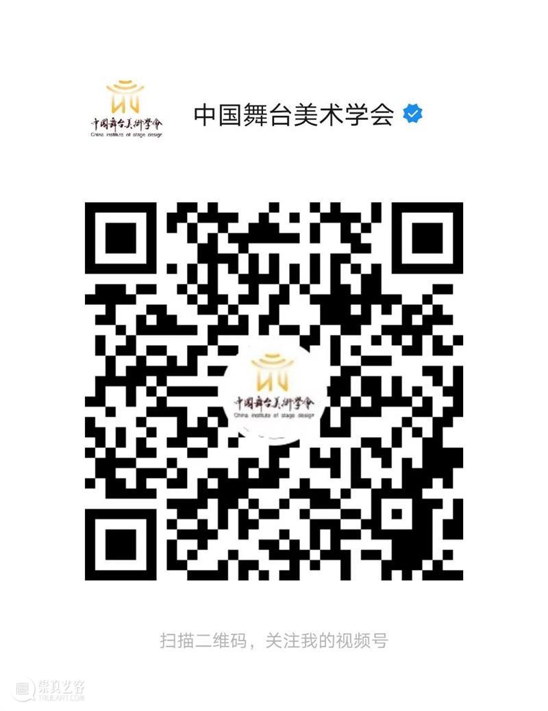 征集令——开工第一天,这个舞台美术学会视频号即将上线! 视频 舞台 美术 上方 中国舞台美术学会 右上 星标 日子 良辰吉日 阵地 崇真艺客