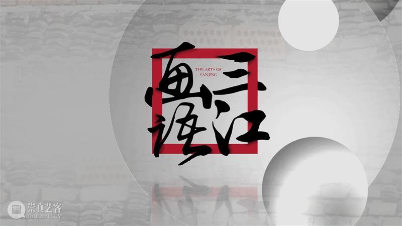 听许江讲那些宁波美术馆的往事…… | 《三江画语》第二期 三江画语 宁波美术馆 许江 往事 宁波广电集团 都市 文体 频道 文化类 节目 崇真艺客