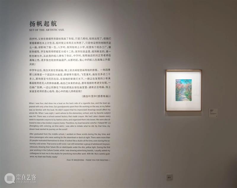 LONG文章 | 周春芽：从不知道叶茂中会画画，还画得非常好 叶茂中 周春芽 LONG 文章 画展 龙美术馆 西岸 创始人 刘益谦 策展人 崇真艺客