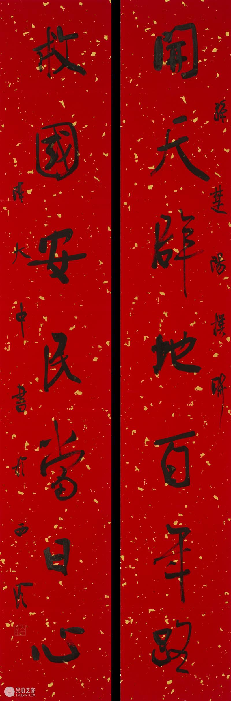 庆祝中国共产党成立100周年 | “百年百联·西泠名家迎新春联展”作品欣赏（七） 中国共产党 百联 西泠 名家 作品 编者按 春联 中华民族 美好生活 规划 崇真艺客