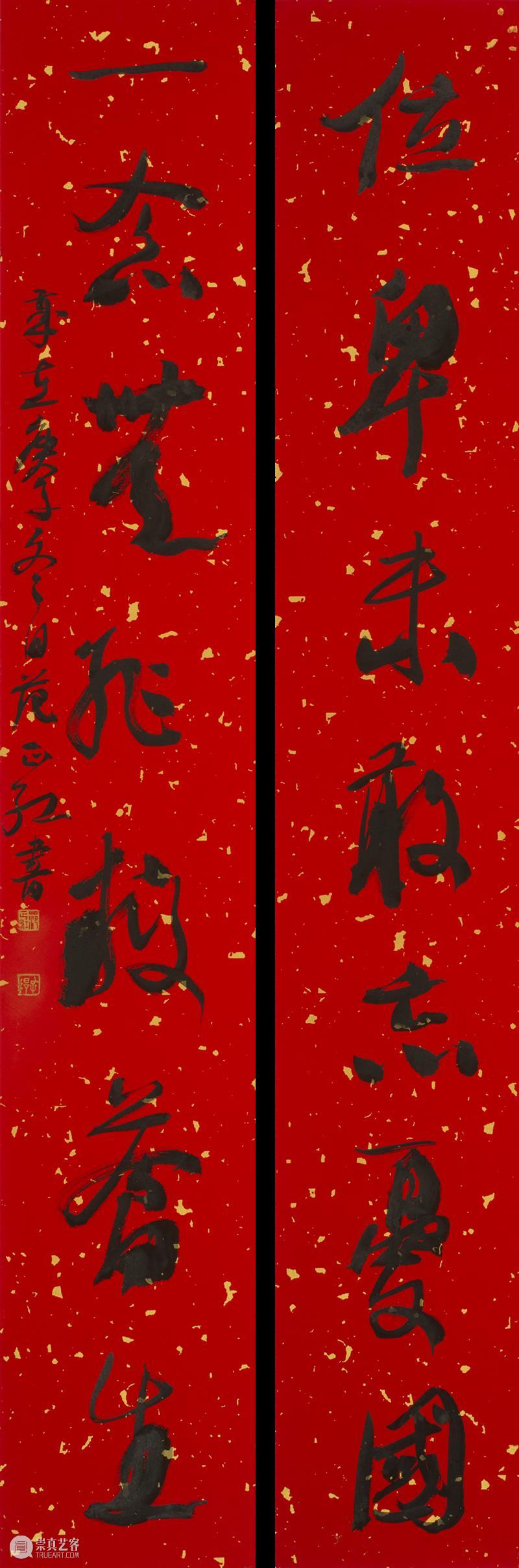 庆祝中国共产党成立100周年 | “百年百联·西泠名家迎新春联展”作品欣赏（七） 中国共产党 百联 西泠 名家 作品 编者按 春联 中华民族 美好生活 规划 崇真艺客