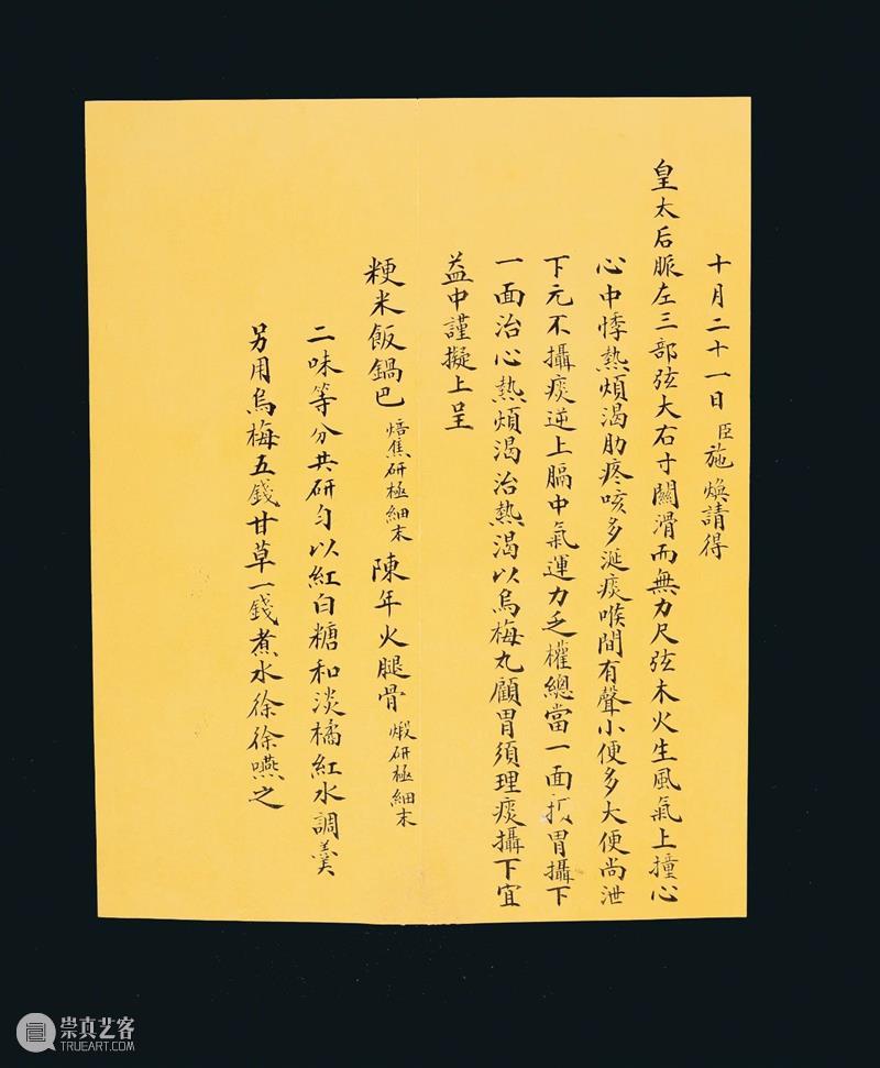 【保利拍卖 • 精品回顾】邮品钱币及名人信札丨珍品采撷 邮品 钱币 名人 信札 珍品 保利拍卖 精品 北京保利拍卖 大龙 样稿 崇真艺客