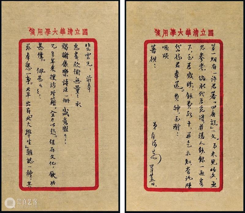 【保利拍卖 • 精品回顾】邮品钱币及名人信札丨珍品采撷 邮品 钱币 名人 信札 珍品 保利拍卖 精品 北京保利拍卖 大龙 样稿 崇真艺客