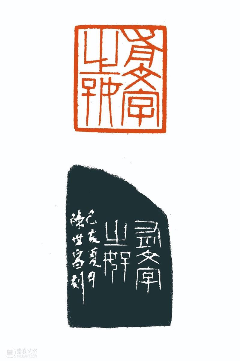 “雅谊铁笔”全国印社系列展——海宁紫微印社社员作品欣赏（十一） 雅谊铁笔 全国印社 系列展 海宁紫微印社 社员 作品 编者按 系列 全国各地 印社 崇真艺客
