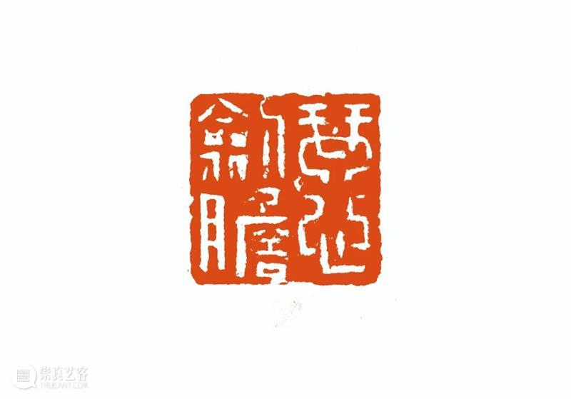 “雅谊铁笔”全国印社系列展——海宁紫微印社社员作品欣赏（十一） 雅谊铁笔 全国印社 系列展 海宁紫微印社 社员 作品 编者按 系列 全国各地 印社 崇真艺客