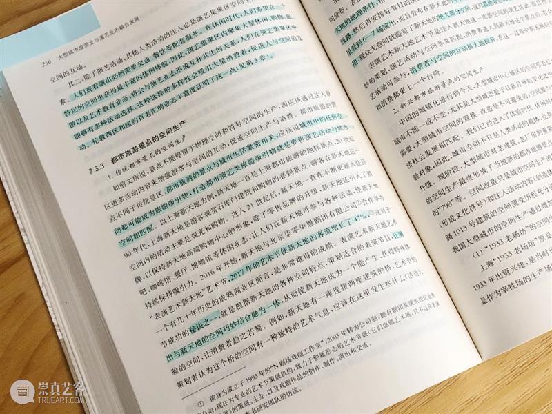 旅游与演艺融合——体验经济时代的必然选择 演艺 经济 时代 埃森哲 中国 消费者 系列 报告 数据 目前 崇真艺客