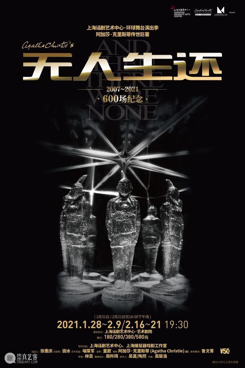 牛年来看戏，看点“牛”的戏！ 牛年 朋友们 乾坤 牛气 舞台 艺术 人间 百态 体味 上海话剧艺术中心 崇真艺客