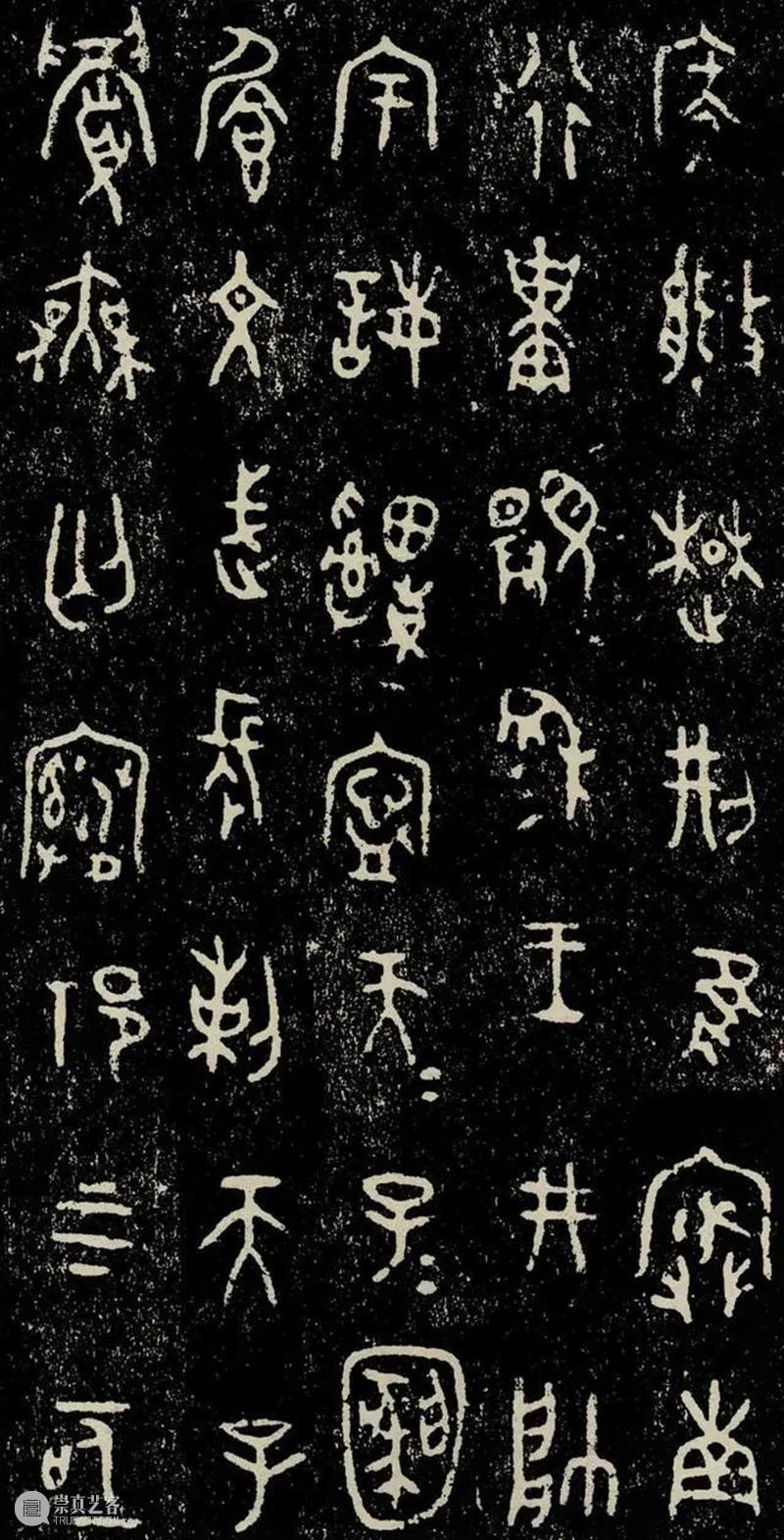 苍茫古朴，西周青铜器《史墙盘》铭文欣赏 铭文 史墙盘 苍茫 西周青铜器 历史 青铜器 很多人 时候 陕西省 扶风县 崇真艺客