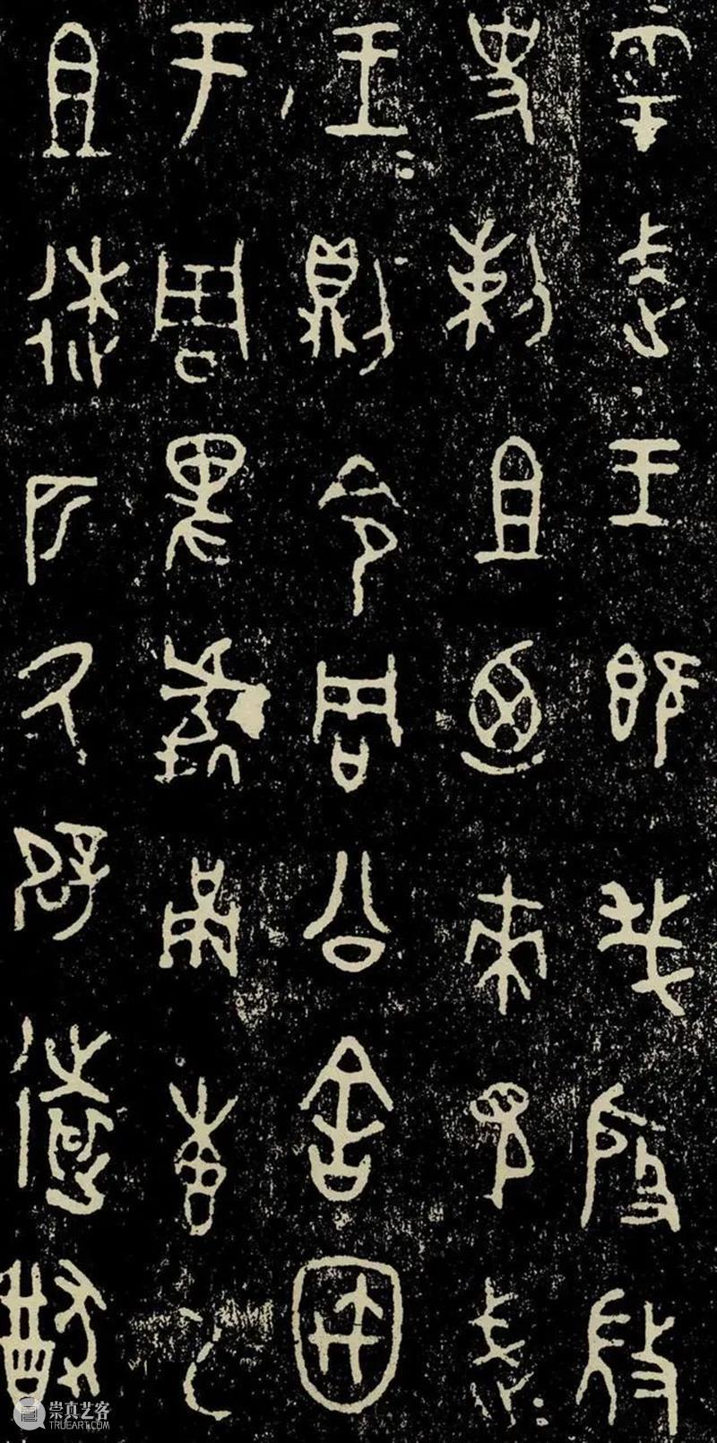 苍茫古朴，西周青铜器《史墙盘》铭文欣赏 铭文 史墙盘 苍茫 西周青铜器 历史 青铜器 很多人 时候 陕西省 扶风县 崇真艺客