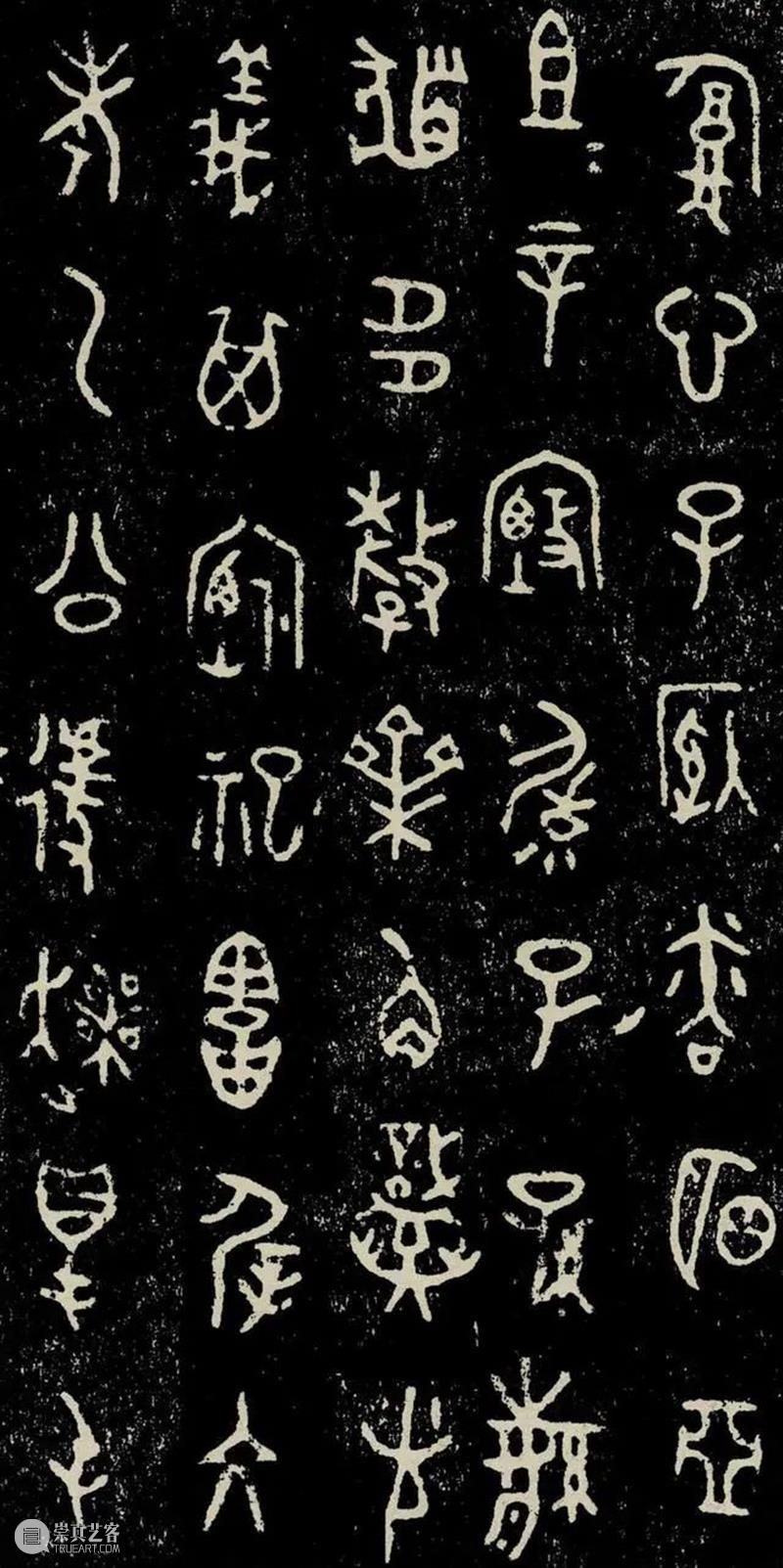 苍茫古朴，西周青铜器《史墙盘》铭文欣赏 铭文 史墙盘 苍茫 西周青铜器 历史 青铜器 很多人 时候 陕西省 扶风县 崇真艺客