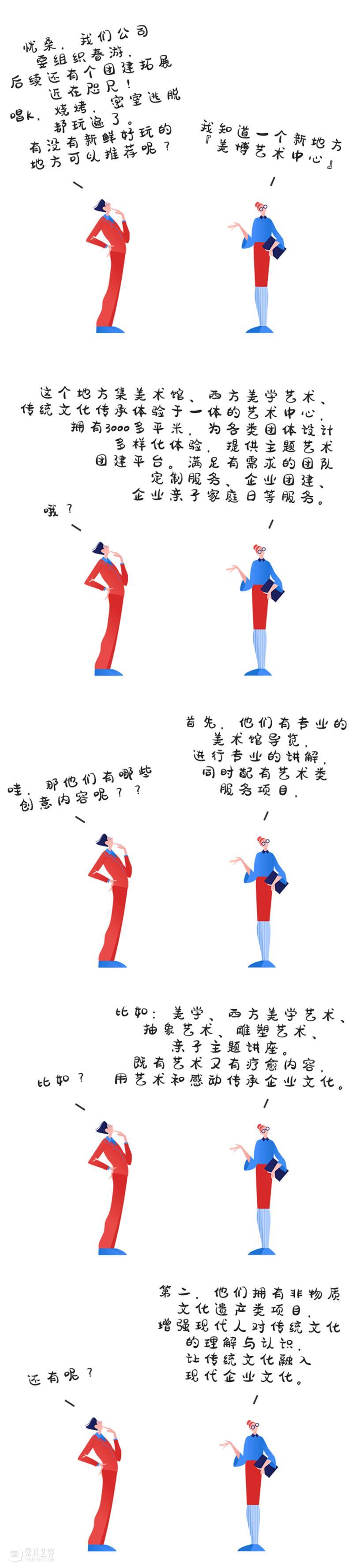 多一份创意，多一份选择 —— HR系列 创意 系列 美博 艺术类 项目 艺术 讲座 人数 时间 知识 崇真艺客
