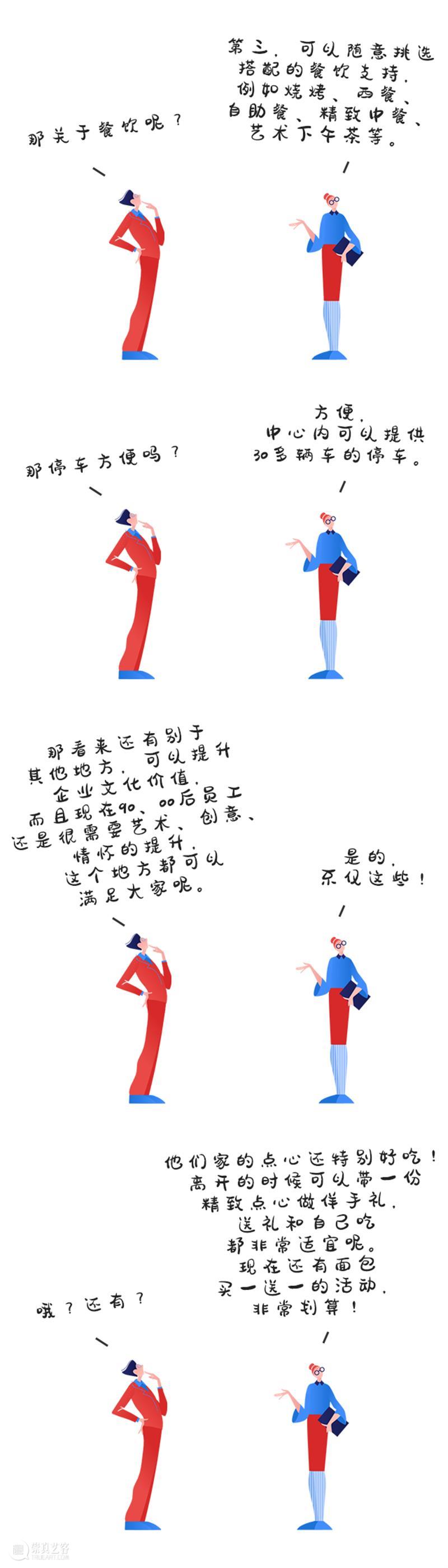 多一份创意，多一份选择 —— HR系列 创意 系列 美博 艺术类 项目 艺术 讲座 人数 时间 知识 崇真艺客
