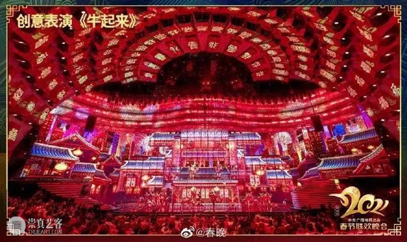 “机甲生肖牛”首登春晚,2021年牛起来! 机甲 生肖 春晚 本文 微信公众号 中央美术学院 学生 工作 央视春晚 歌舞 崇真艺客