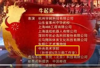 “机甲生肖牛”首登春晚,2021年牛起来! 机甲 生肖 春晚 本文 微信公众号 中央美术学院 学生 工作 央视春晚 歌舞 崇真艺客