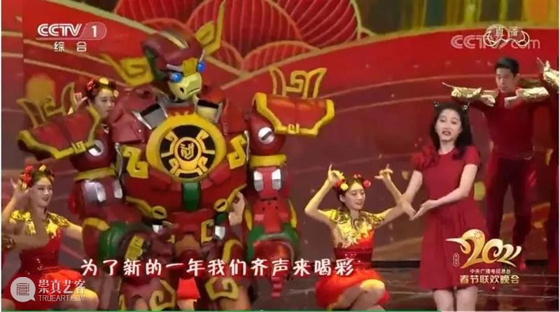 “机甲生肖牛”首登春晚,2021年牛起来! 机甲 生肖 春晚 本文 微信公众号 中央美术学院 学生 工作 央视春晚 歌舞 崇真艺客