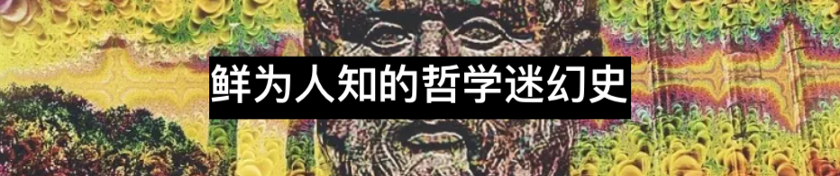 柏拉图为何憎恨民主? 柏拉图 BBC 利维坦 古代 希腊 人民 暴政 方式 制度 缘故 崇真艺客