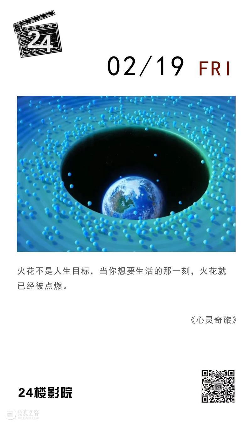 每日台词 |火花不是人生目标，当你想要生活的那一刻，火花就已经被点燃 台词 火花 人生 目标 那一刻 上方 影院 页面 右上 星标 崇真艺客